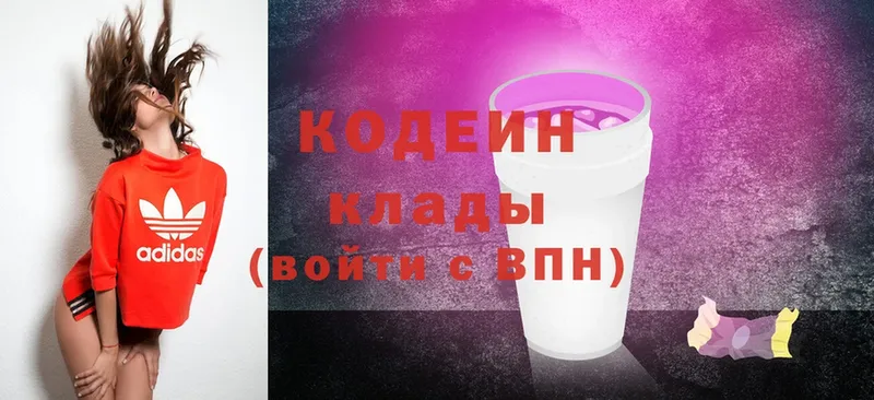 Кодеиновый сироп Lean Purple Drank  Верхний Тагил 